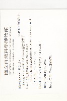 慈恩胡頹子藏品圖，第2張