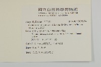 卷耳藏品圖，第2張