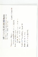 玉山山蘿蔔藏品圖，第2張