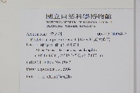 爵床、六角英藏品圖，第2張