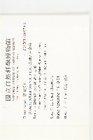 茅膏菜藏品圖，第2張