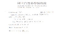 臺灣青木香藏品圖，第2張