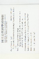 王瓜藏品圖，第2張