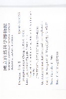 軟毛柿藏品圖，第2張