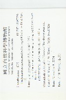 王瓜藏品圖，第2張