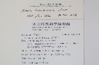 鵲不踏藏品圖，第2張