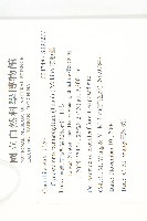 絞股藍藏品圖，第2張