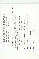 黑果馬交兒藏品圖，第2張