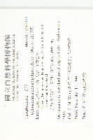 絞股藍藏品圖，第2張