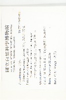 黑果馬交兒藏品圖，第2張