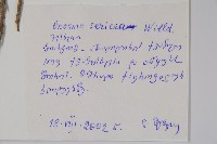 登錄號:S097567藏品圖，第2張