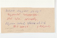 登錄號:S097572藏品圖，第2張