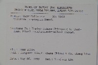 高山莢迷藏品圖，第2張