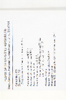 軟毛柿藏品圖，第2張