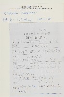 登錄號:S099319藏品圖，第2張