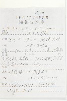 槭葉括樓藏品圖，第2張