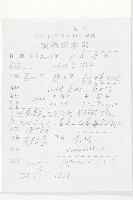 黃鵪菜藏品圖，第2張