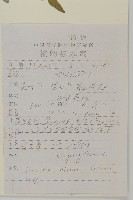 雀舌草藏品圖，第2張