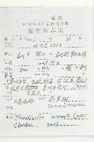 大苞赤瓟藏品圖，第2張