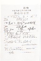 田旋花藏品圖，第2張