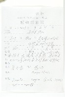 羊耳菊藏品圖，第2張