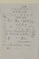 藜、灰藜藏品圖，第2張
