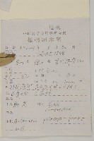 魁蒿藏品圖，第2張