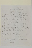 臭杏、土荊芥藏品圖，第2張
