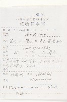 川續斷藏品圖，第2張