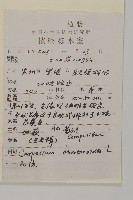 天名精藏品圖，第2張