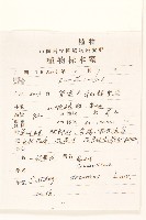 一枝黃花藏品圖，第2張