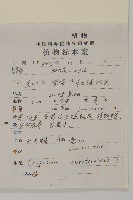 天名精藏品圖，第2張