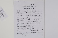 土牛膝藏品圖，第2張