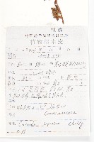 日本菟絲子藏品圖，第2張