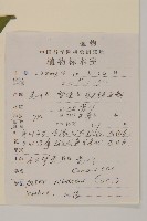 小舌紫菀藏品圖，第2張