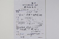 飛蛾槭藏品圖，第2張
