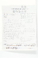 羊耳菊藏品圖，第2張