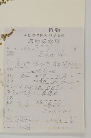 蔥木藏品圖，第4張