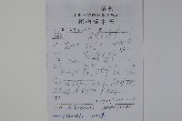 高山莢迷藏品圖，第2張