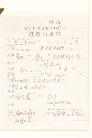 豨薟藏品圖，第2張