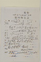 掃帚菊藏品圖，第2張