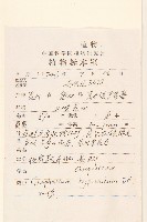 秋鼠麴草藏品圖，第2張