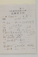 掃帚菊藏品圖，第2張