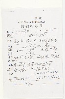 裂葉牽牛藏品圖，第2張