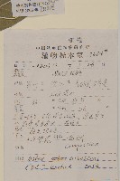 小舌紫菀藏品圖，第2張