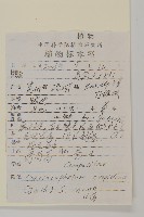 昭和草藏品圖，第2張
