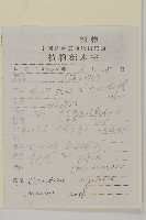 苦皮藤藏品圖，第2張