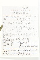 木鱉子藏品圖，第2張