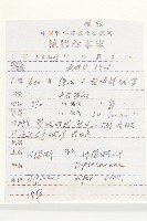 川續斷藏品圖，第2張