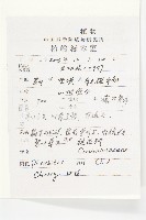 裂葉牽牛藏品圖，第2張
